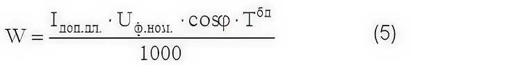 Формула бездоговорного потребления для однофазного ввода